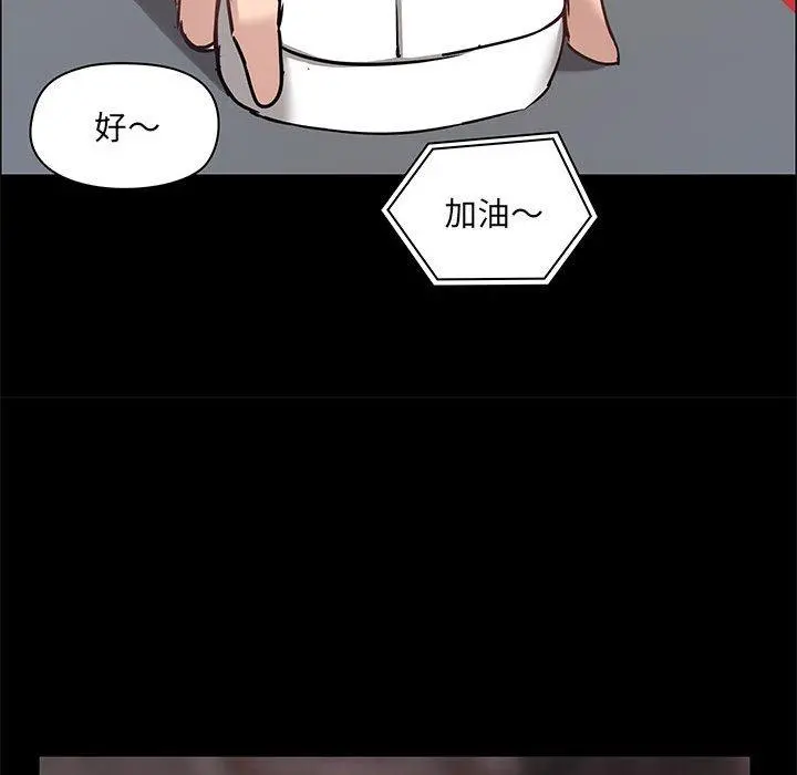 爱打游戏的姊姊 第26话 第43页