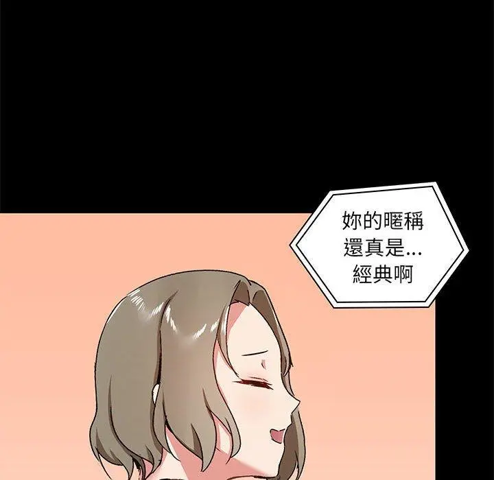爱打游戏的姊姊 第26话 第19页