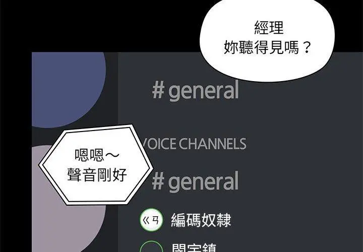 爱打游戏的姊姊 第26话 第4页