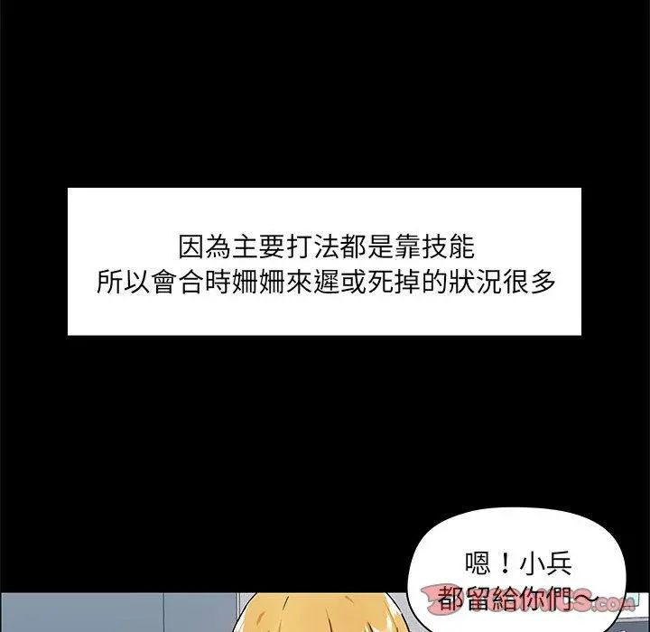 爱打游戏的姊姊 第26话 第51页