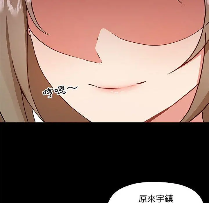 爱打游戏的姊姊 第26话 第25页