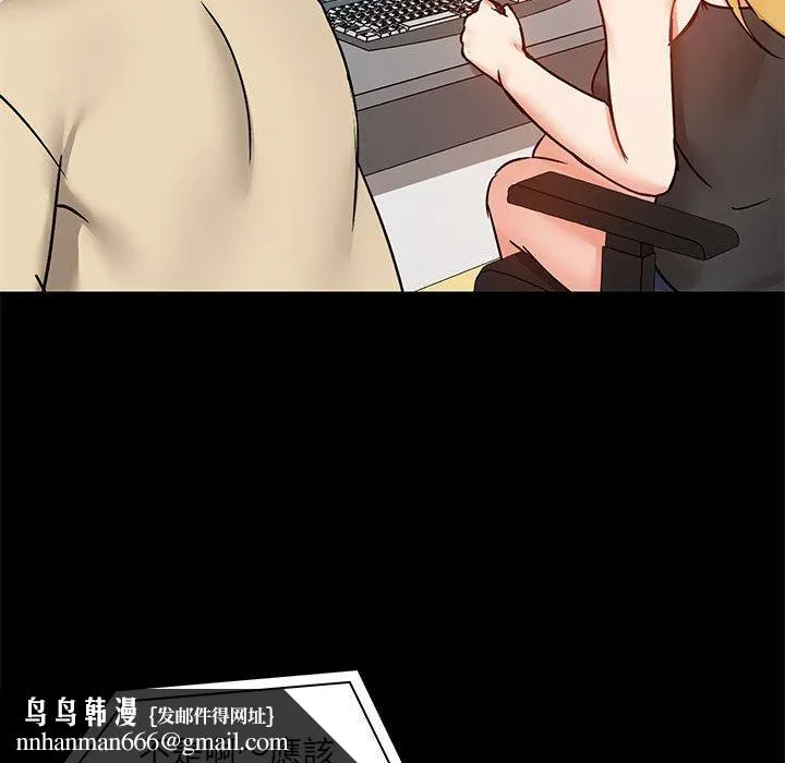 爱打游戏的姊姊 第26话 第65页