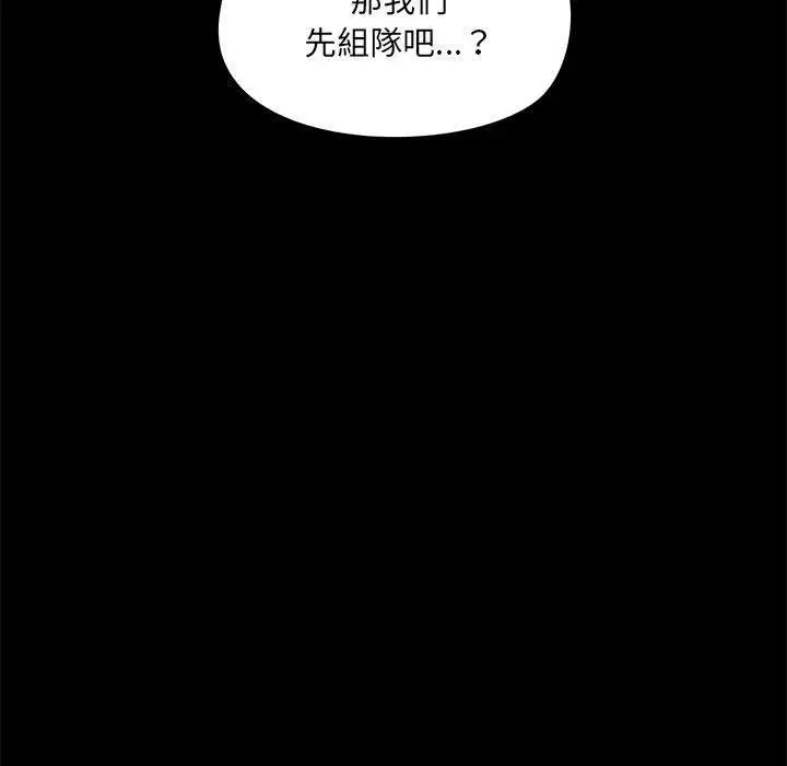 爱打游戏的姊姊 第26话 第31页