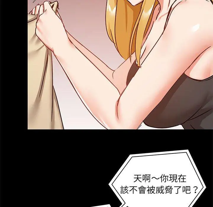 爱打游戏的姊姊 第26话 第106页