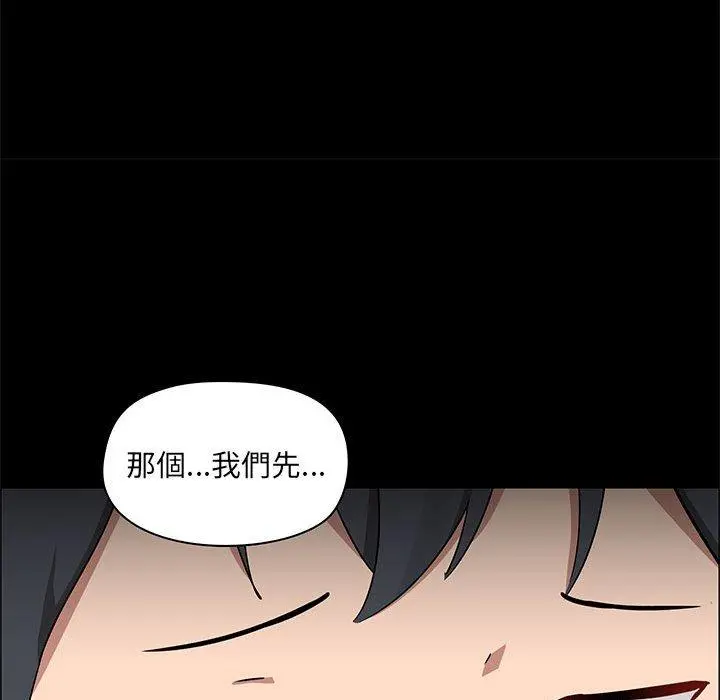 爱打游戏的姊姊 第26话 第29页