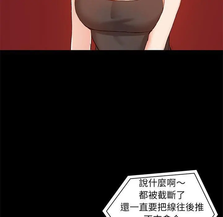 爱打游戏的姊姊 第26话 第67页