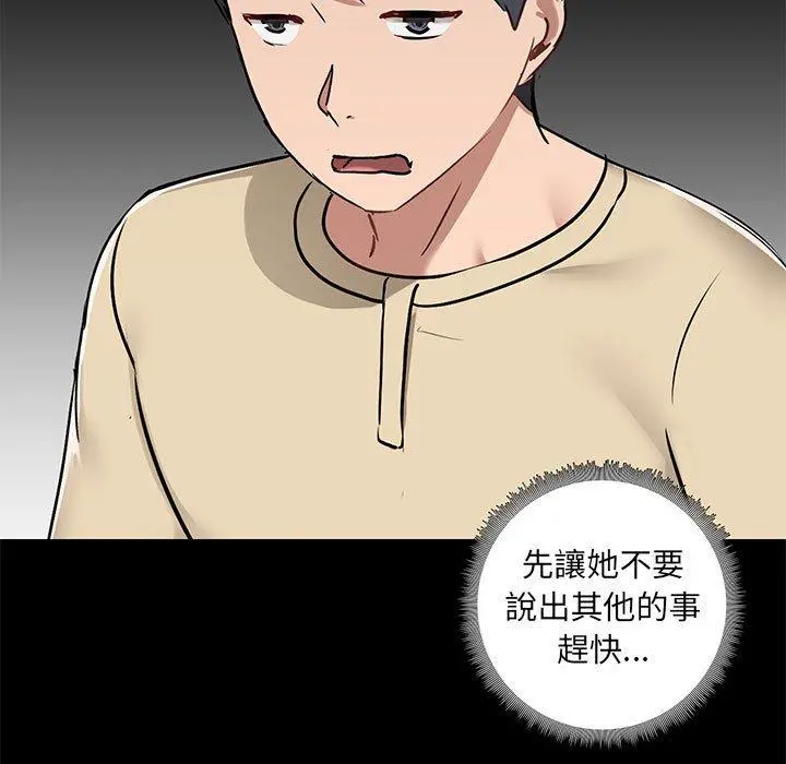 爱打游戏的姊姊 第26话 第13页