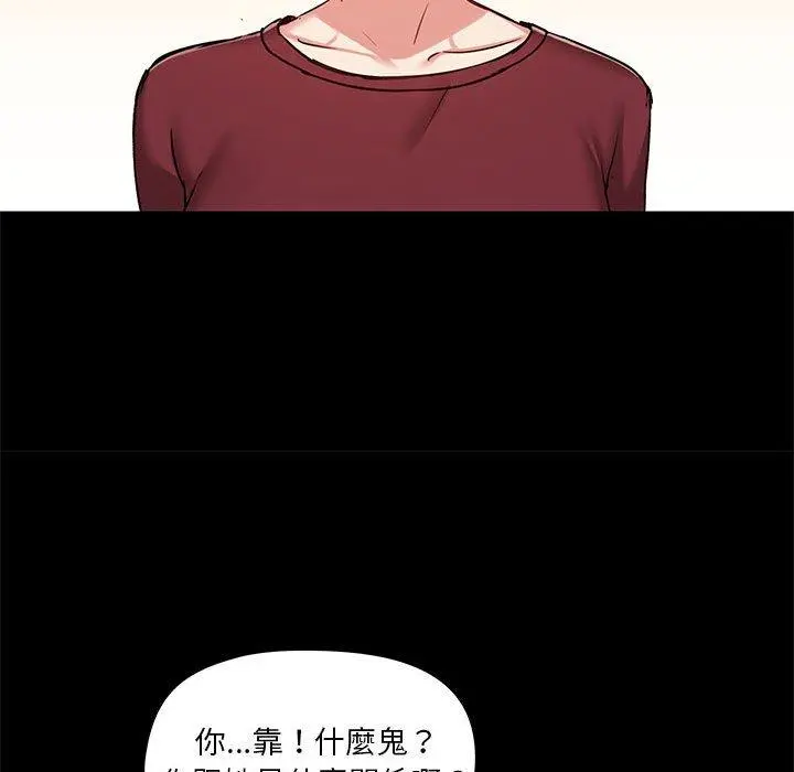 爱打游戏的姊姊 第26话 第85页