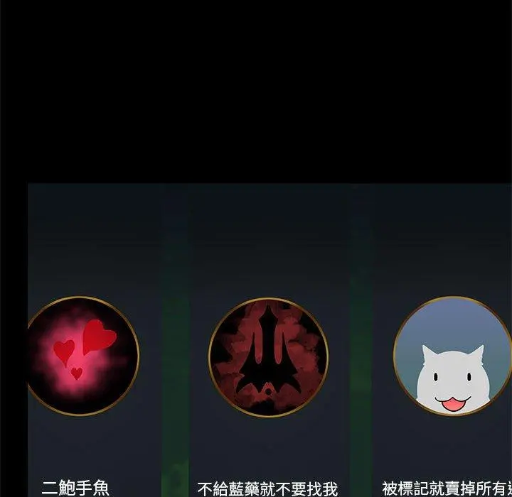 爱打游戏的姊姊 第26话 第16页