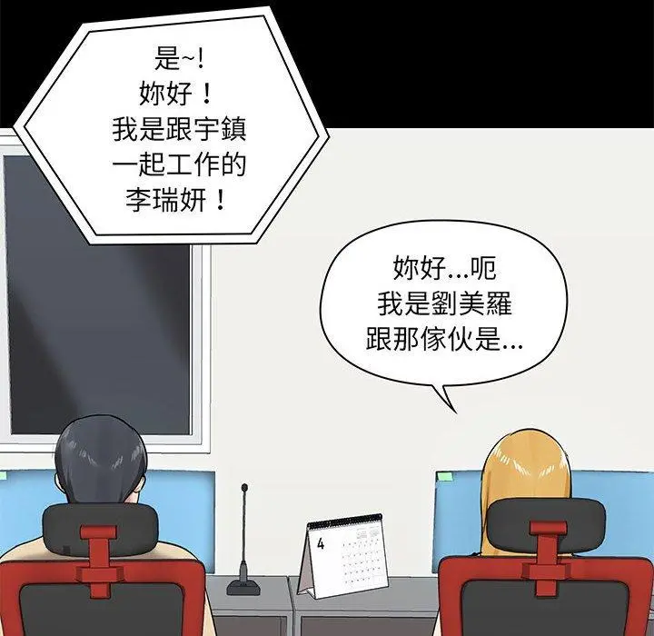 爱打游戏的姊姊 第26话 第6页