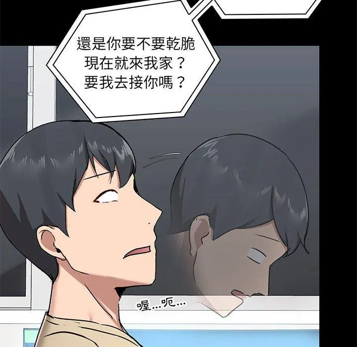 爱打游戏的姊姊 第26话 第107页