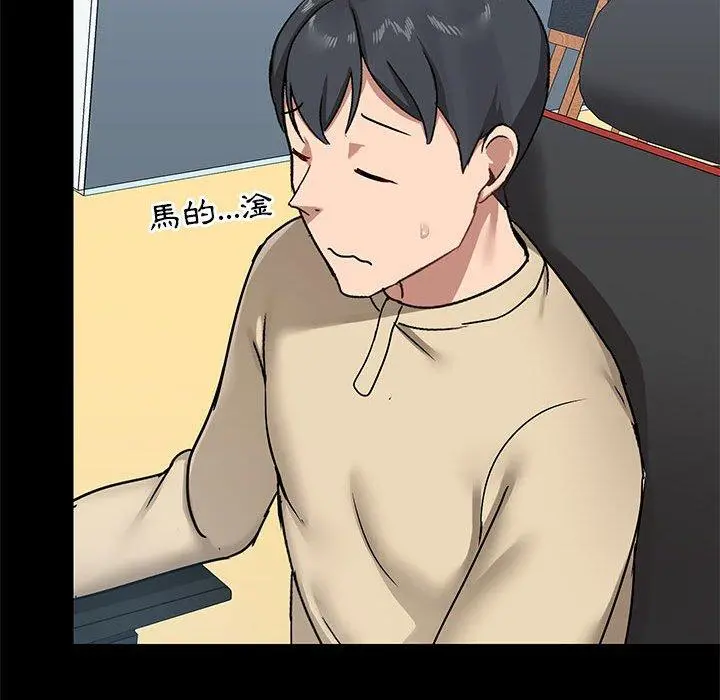 爱打游戏的姊姊 第26话 第28页