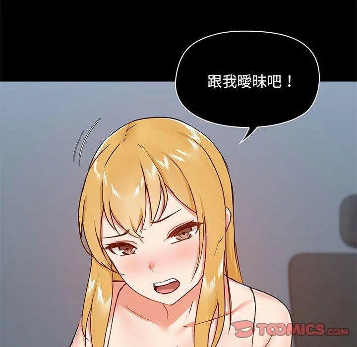 爱打游戏的姊姊 第26话 第117页