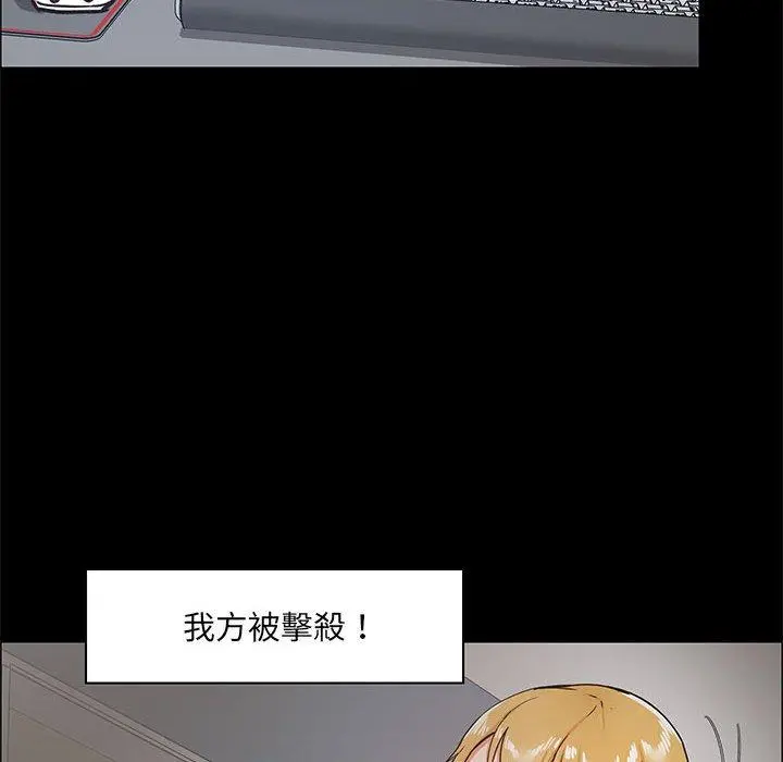 爱打游戏的姊姊 第26话 第38页