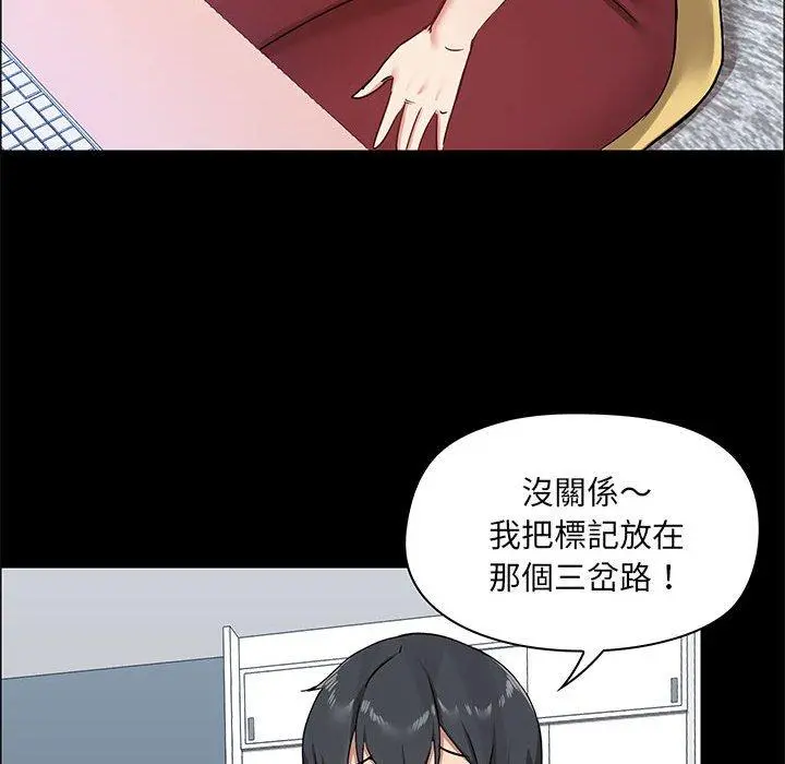 爱打游戏的姊姊 第26话 第36页