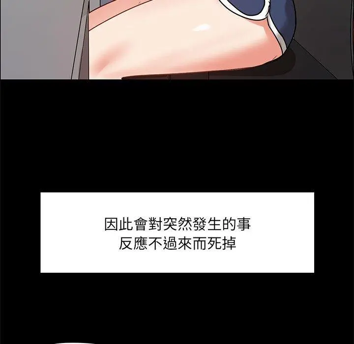 爱打游戏的姊姊 第26话 第55页