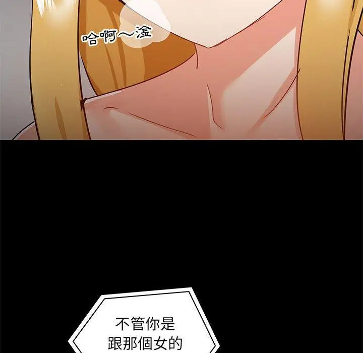爱打游戏的姊姊 第26话 第110页