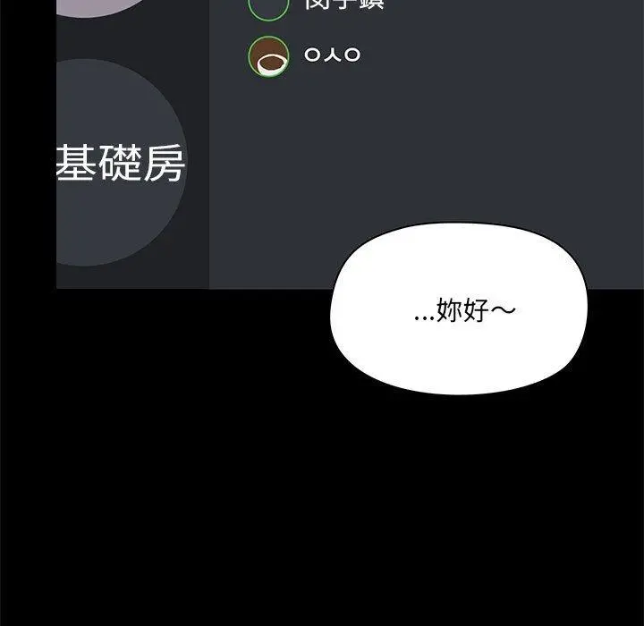 爱打游戏的姊姊 第26话 第5页