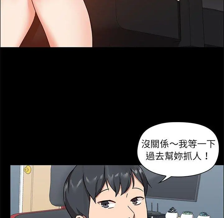 爱打游戏的姊姊 第26话 第40页