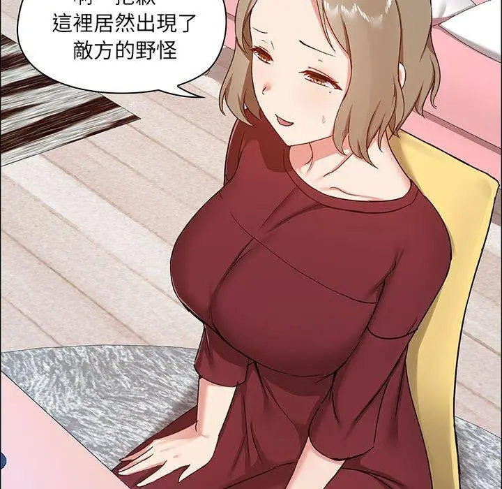 爱打游戏的姊姊 第26话 第35页