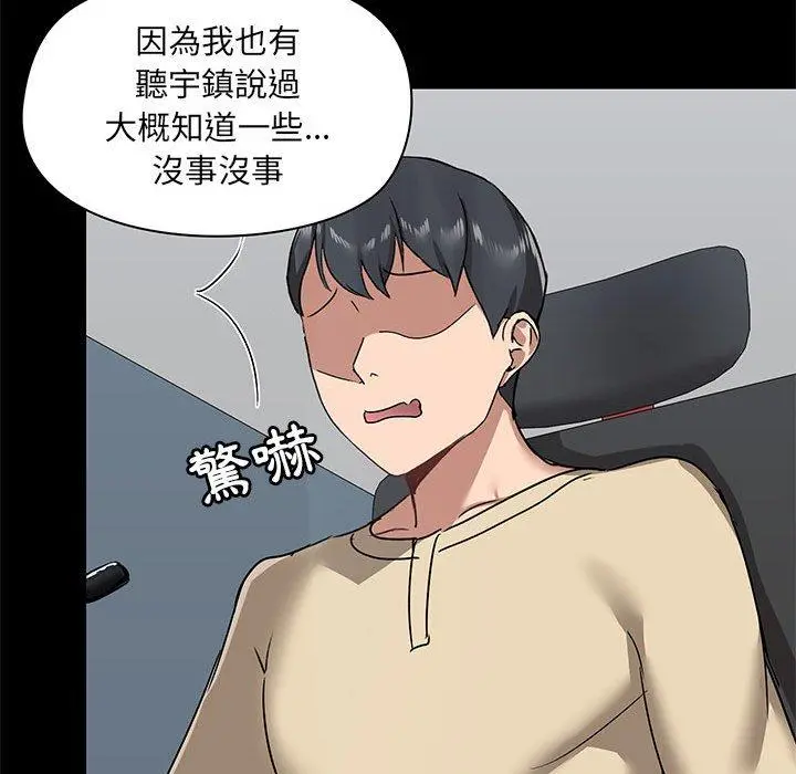 爱打游戏的姊姊 第26话 第23页