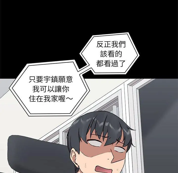 爱打游戏的姊姊 第26话 第103页