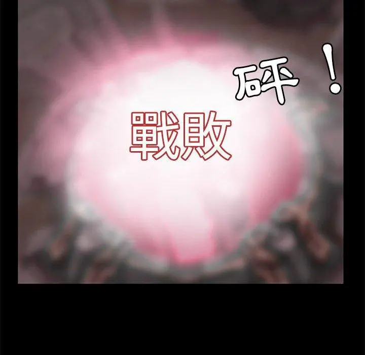 爱打游戏的姊姊 第26话 第44页