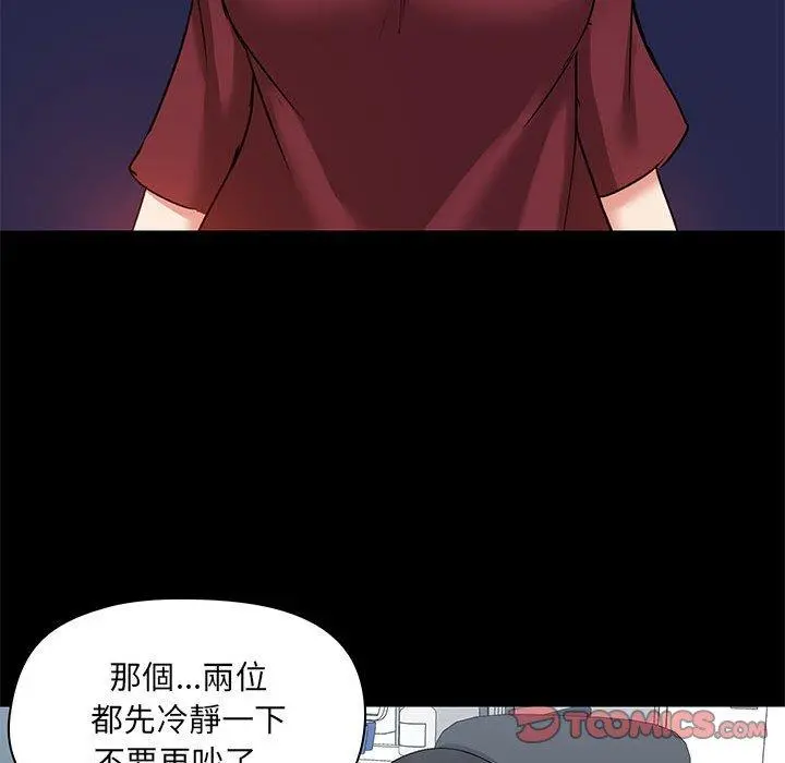 爱打游戏的姊姊 第26话 第69页
