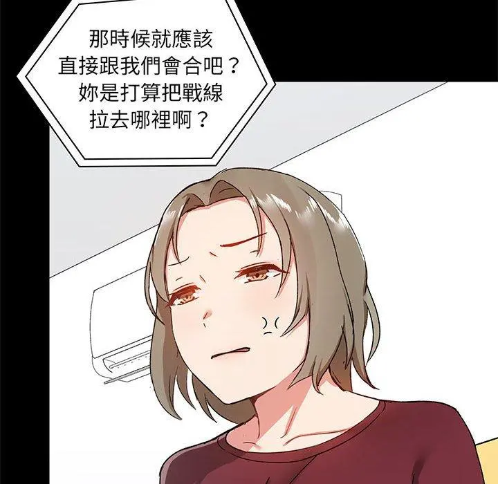 爱打游戏的姊姊 第26话 第62页