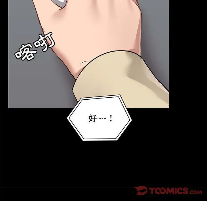 爱打游戏的姊姊 第26话 第15页
