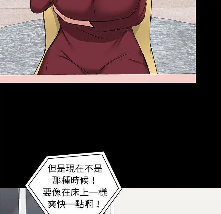 爱打游戏的姊姊 第26话 第82页