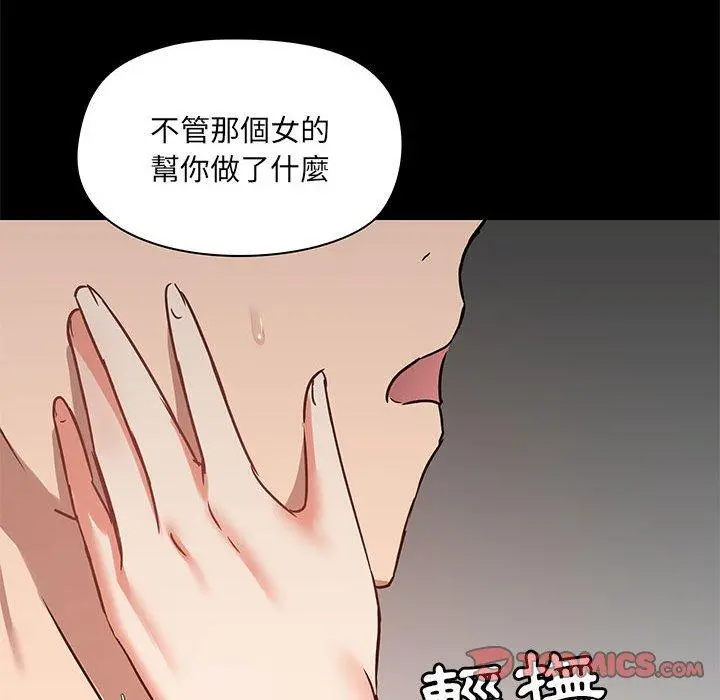 爱打游戏的姊姊 第26话 第123页