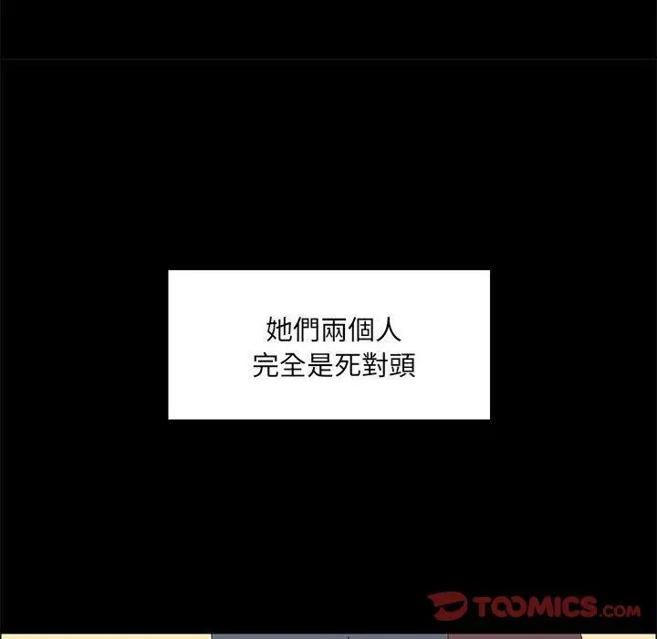爱打游戏的姊姊 第26话 第57页