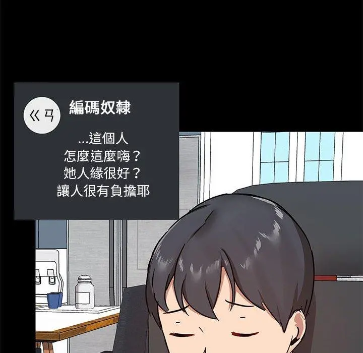 爱打游戏的姊姊 第26话 第10页