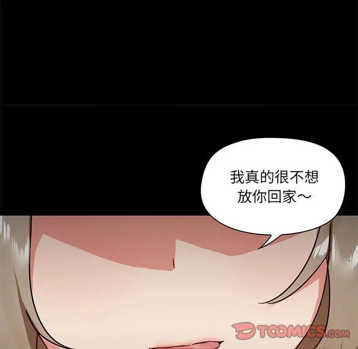 爱打游戏的姊姊 第26话 第99页