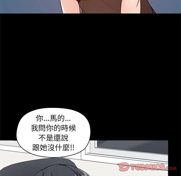 爱打游戏的姊姊 第26话 第87页