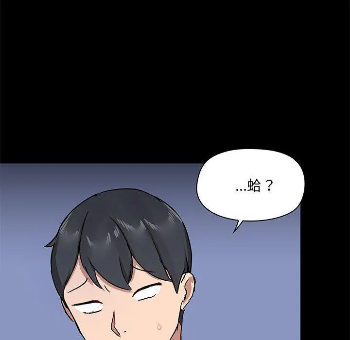 爱打游戏的姊姊 第26话 第119页