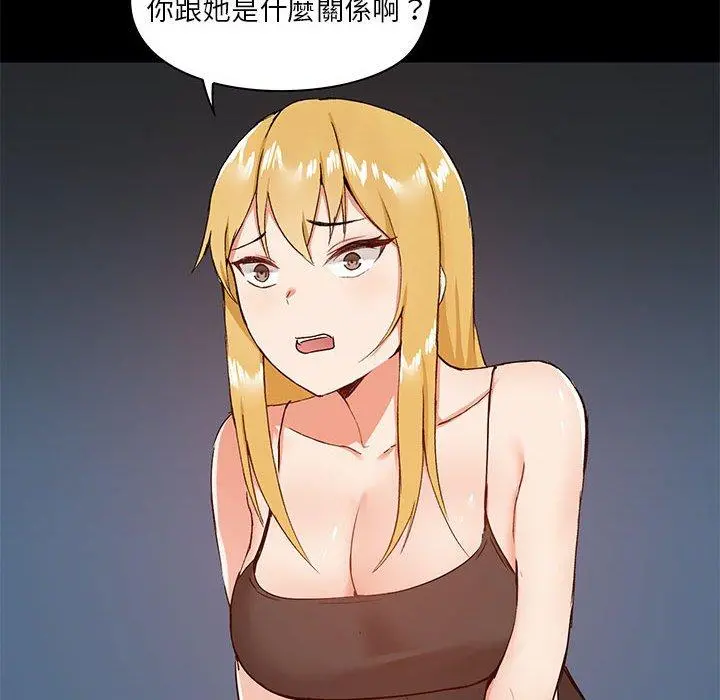 爱打游戏的姊姊 第26话 第86页