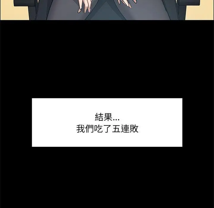爱打游戏的姊姊 第26话 第59页