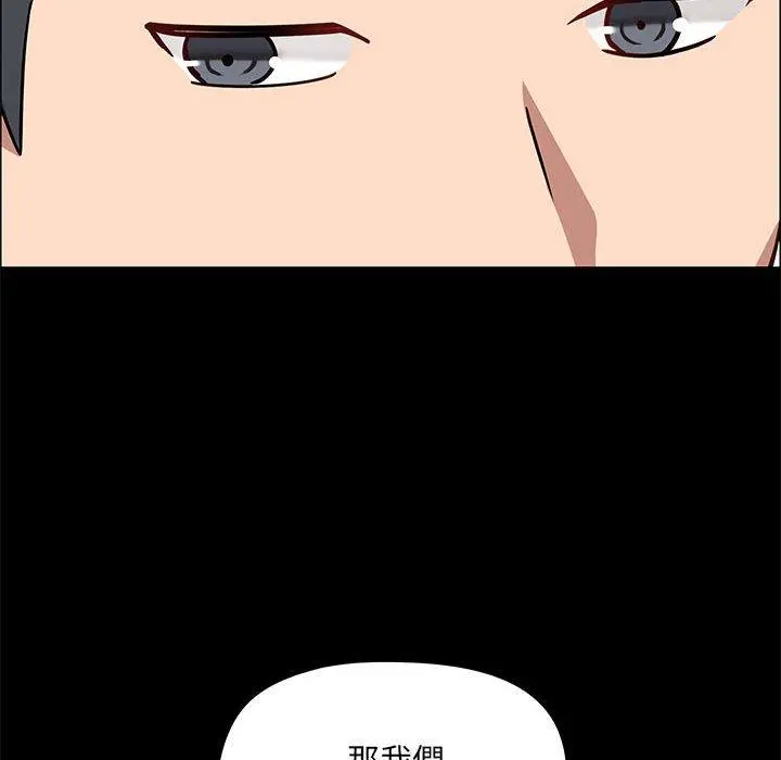 爱打游戏的姊姊 第26话 第30页