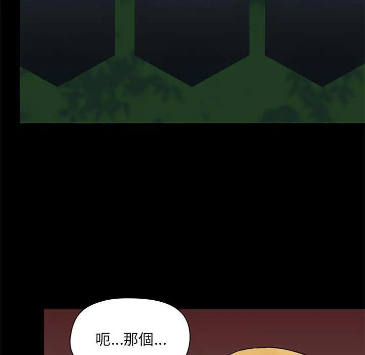 爱打游戏的姊姊 第26话 第17页