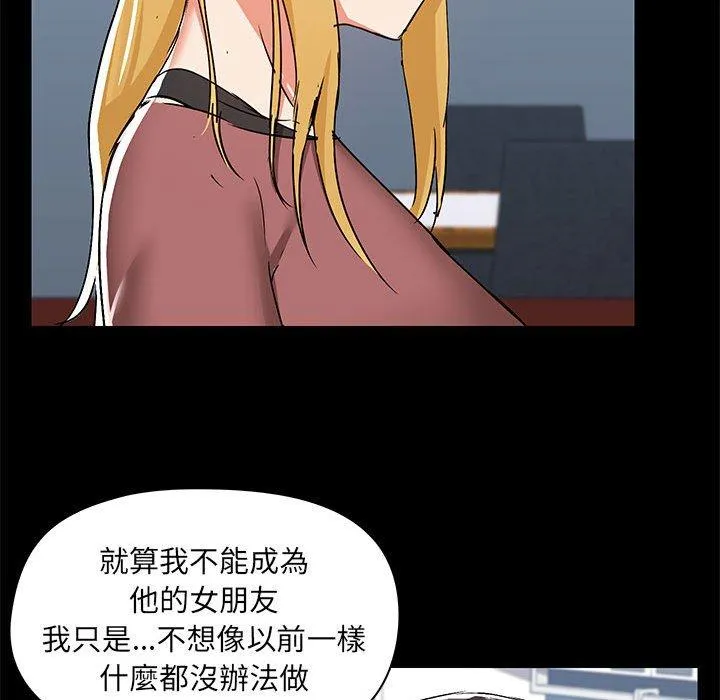 爱打游戏的姊姊 第52话 第44页