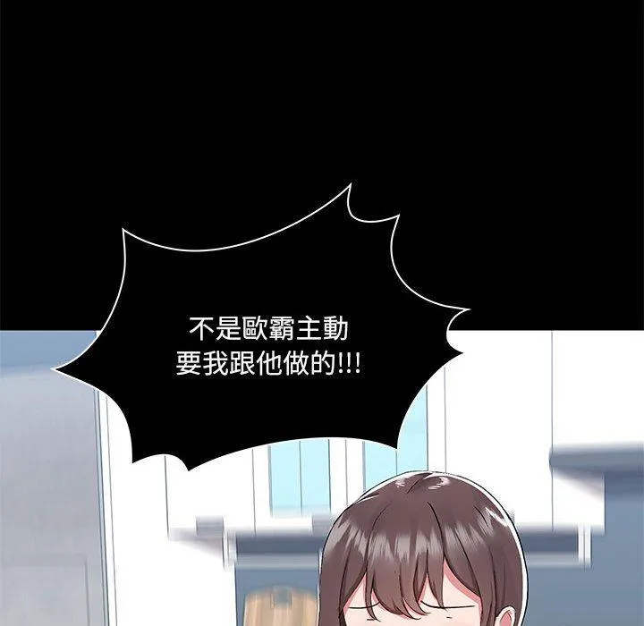 爱打游戏的姊姊 第52话 第35页