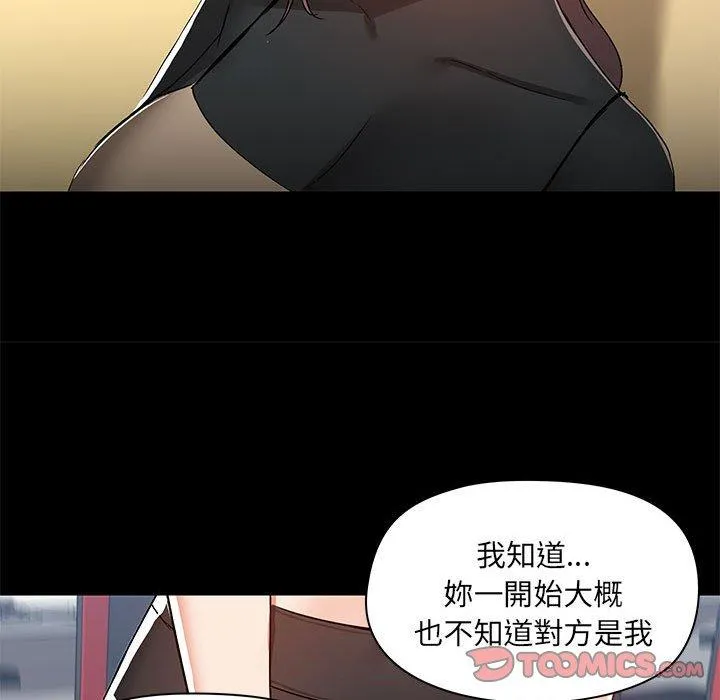 爱打游戏的姊姊 第52话 第15页