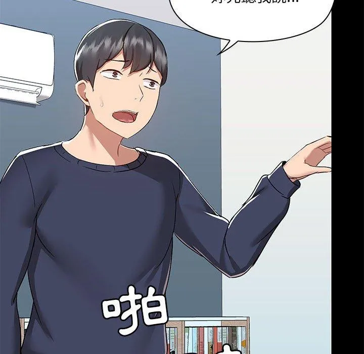 爱打游戏的姊姊 第52话 第58页