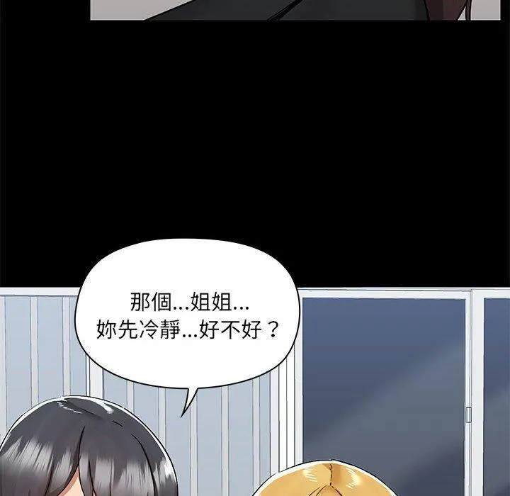 爱打游戏的姊姊 第52话 第22页