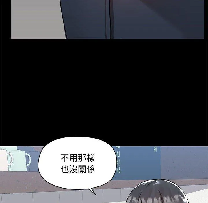 爱打游戏的姊姊 第52话 第101页