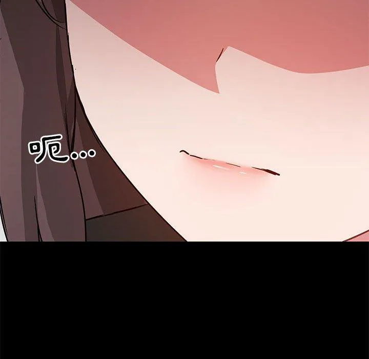 爱打游戏的姊姊 第52话 第34页