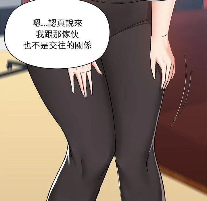 爱打游戏的姊姊 第52话 第16页