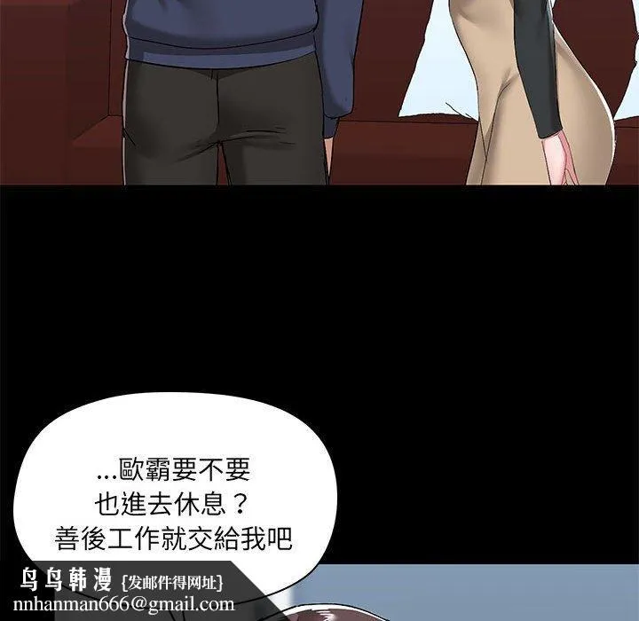 爱打游戏的姊姊 第52话 第62页